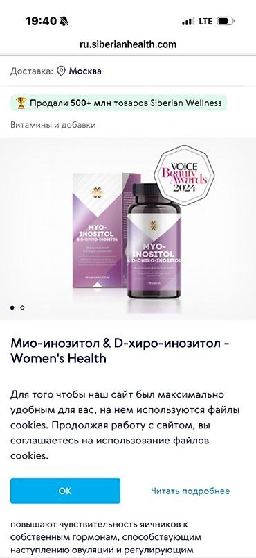 soft shell: Набор нутрицевтиков Siberian Wellness для женщин 1) MAMA Box 3-в-1 - — 8
