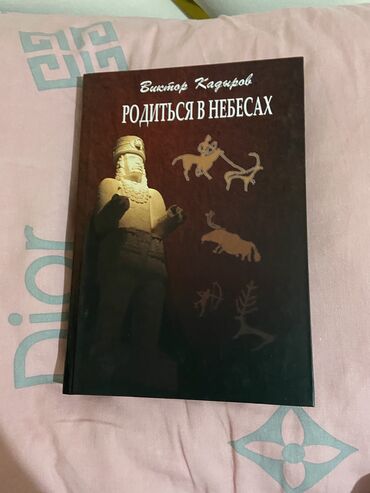 Художественная литература: Продаю книги