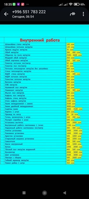 отопление кант: Сварка | Ворота, Решетки на окна, Навесы Гарантия, Бесплатная смета, Высотные работы