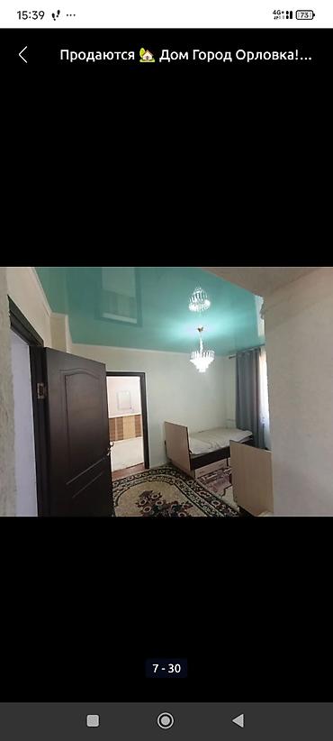 Продажа коттеджей и домов: Срочно! Шашылыч ! Продается дом в Городе Орловка! В доме все условия — 5