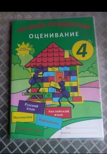 nerd taxta qiymetleri: Iş dəftəri ikisi 5 man.tək biri 3 man.satılır təzədi. Birinci