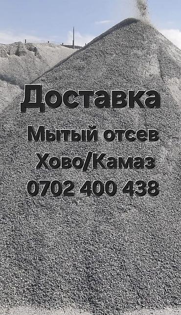 java sabbia: Отсев, Засыпка, Хово — 1