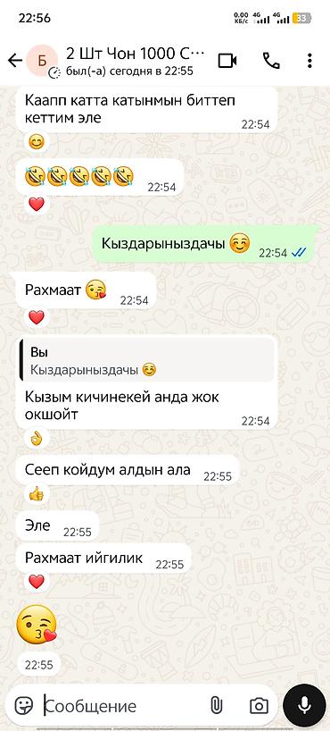 эко спрей: Бит Сиркеге каршы «Айша» 🍀 Эн алгачкы жолу Кыргызстандын тарыхында — 9