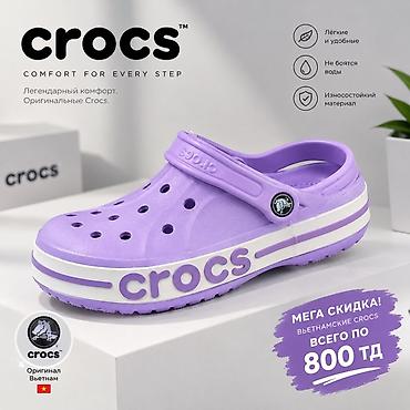 саба: Сабо, 34, 34.5, 35, Crocs, Новый, цвет - Фиолетовый — 1