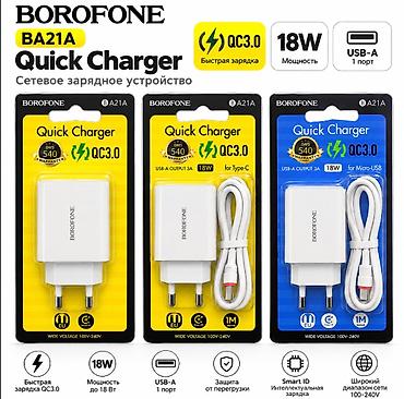 BOROFONE BA21A Quick Charger QC3.0 — 18W Сетевое зарядное устройство