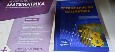 Digər kitablar və jurnallar: Французский 7 класс,le français тесты ДИМ(тдгк)7,8 — 4