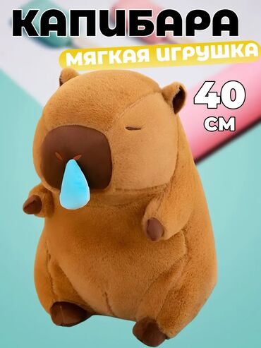 Игрушки: Капибара с соплей | Акция -50% | Лучшие цены в городе! Очаровательная at lalafo.kg Игрушки: Капибара с соплей | Акция -50% | Лучшие цены в городе! Очаровательная