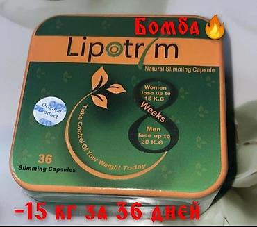 weight: Lipotrim Natural Slimming Capsule — капсулы для снижения веса. - — 1