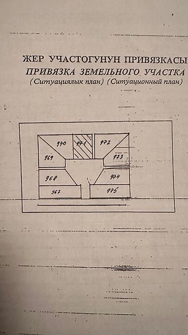 Продажа коттеджей и домов: Срочно продается дом в Арча-Бешике, перекресток — 9