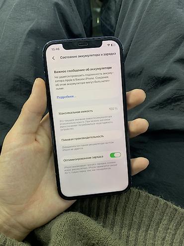 Apple iPhone: IPhone 12, Б/у, 128 ГБ, Защитное стекло, Чехол, 100 % — 5