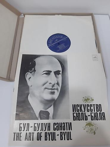 saat desti: Vinil qutu dəsti: “Bül‑Bülün Sənəti / Yalniz ciddi alici zeng etsin — 1