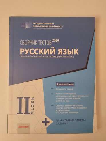 ingilis dili test toplusu 1 ci hisse pdf 2020: Rus dili test toplusu 2-ci hissə