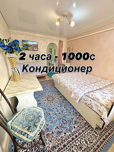 гостинице: Посуточно квартира. Квартира посуточно Посуточно квартира. Квартира — 1