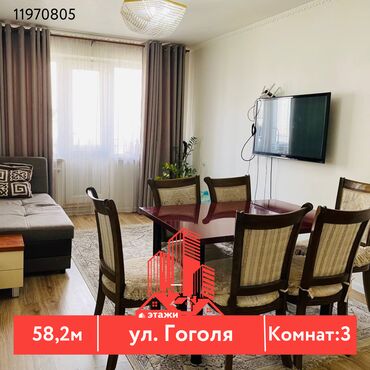 Продажа домов: 3 комнаты, 58 м², 104 серия, 5 этаж