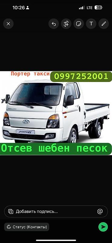haktan pack: Смесь щебень и отсев, Чистая, Для фундамента, Портер — 1