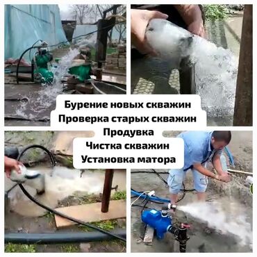 бурение под воду: Скважиналарды бургулоо 6 жылдан ашык тажрыйба