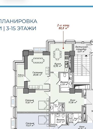 обьект: 2 комнаты, 80 м², 11 этаж, ПСО (под самоотделку) — 2