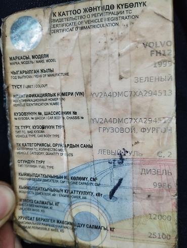 Volvo: Volvo : 1999 г., Механика, Дизель — 14