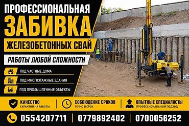 геодезические: Больше 6 лет опыта — 1