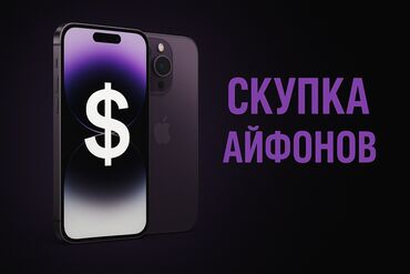 макбук 15 про цена: IPhone 14 Pro Max, Б/у, 256 ГБ, Black Titanium, Наушники, Зарядное устройство, Защитное стекло, 70 %