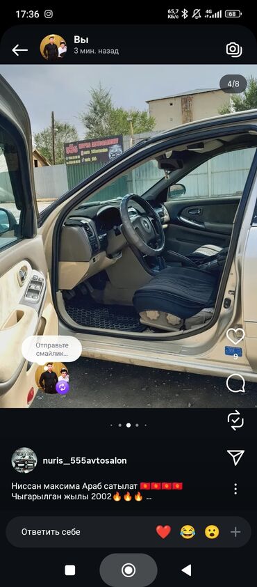 цены на машины бишкек: Nissan Maxima: 2002 г., 3 л, Механика, Бензин, Седан