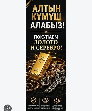 серебро ссср: Сервис по скупке драгоценных металлов Покупаем золото и серебро — 1