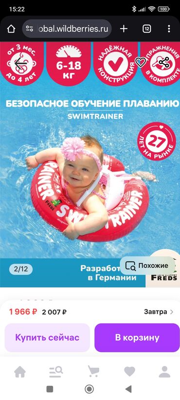 Другие товары для детей: Круг SWIMTRAINER «Classic» в синем цвете – первый этап системы