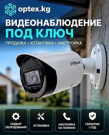 Услуги видеонаблюдения и сигнализации. Ваш надежный партнер в области