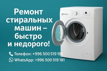 кондиционер старый: Ремонт стиральных машин — быстро и недорого. Услуги: - Диагностика и