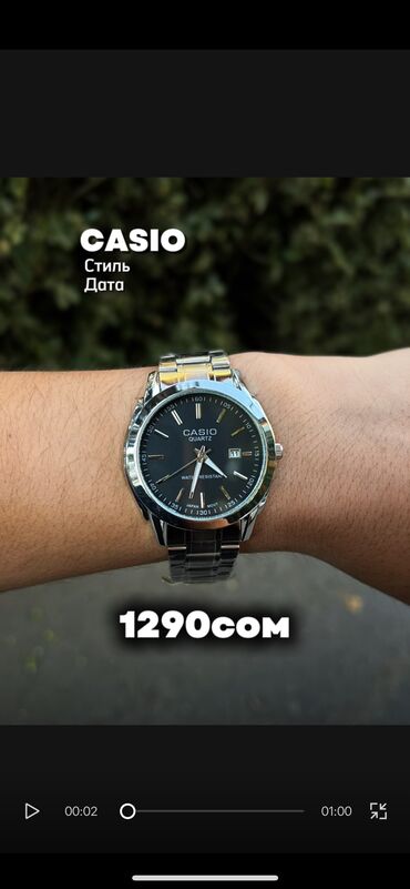 часы фитнес: Классикалык сааттар саат, Casio, Эркектердики, Жаңы