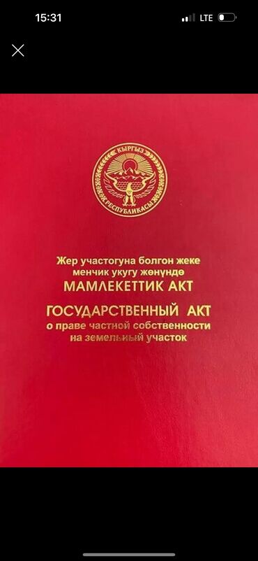 купить дом в рассрочку на 10 лет: Дом, 80 м², 3 комнаты, Собственник