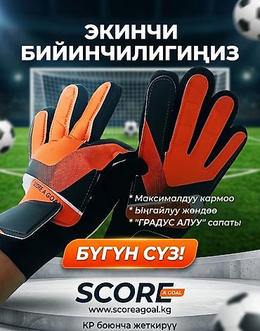 скутер bars: Профессиональные спортивные аксессуары для тренировки и игры 1) — 2