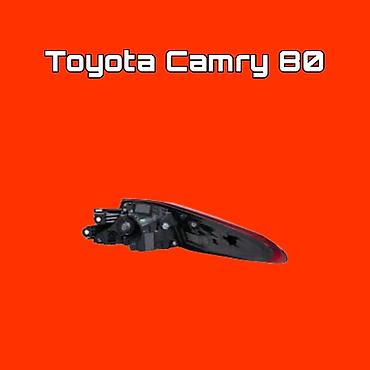 Задний фонарь (левая/правая секция) для Toyota Camry V70/V80. -