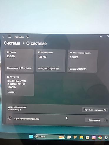 Ноутбуки Microsoft: Офисный, Б/у, Intel Core Ultra 5 — 8