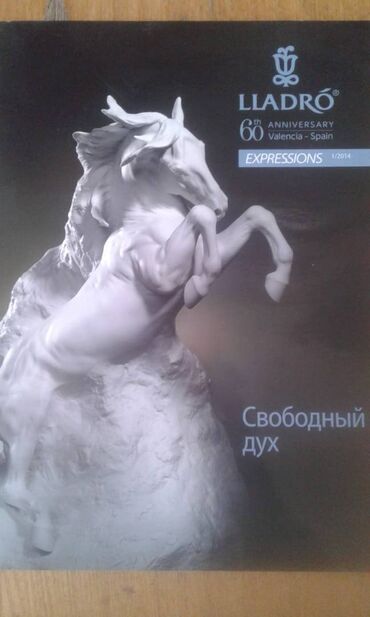 журнал абитуриент 2020 баку: Продается журнал "Ladro" керамические фигуры