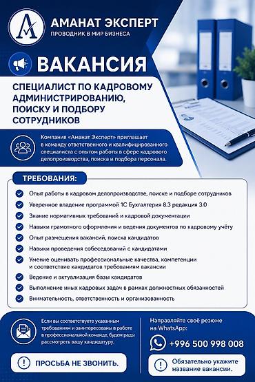 Бухгалтер