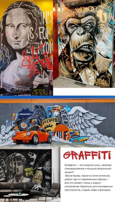 Декоративная роспись: Аэрография, Барельеф, Художественная роспись Больше 6 лет опыта — 19