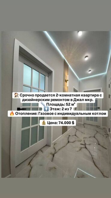 Долгосрочная аренда квартир: 2 комнаты, 52 м², Индивидуалка, 2 этаж, Евроремонт