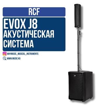 Рации и диктофоны: Портативная акустическая система RCF Evox J8 RCF Evox J8 – компактная