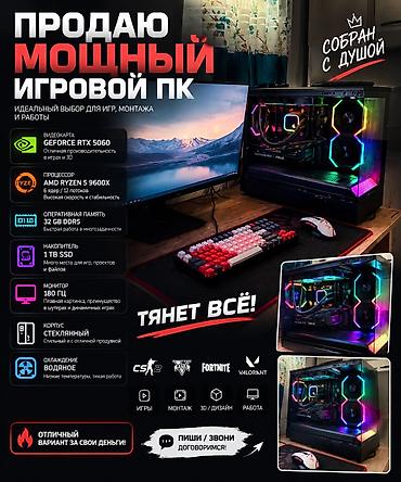 ноутбук acer aspire e15 цена: Компьютер, ядер - 6, ОЗУ 32 ГБ, Для работы, учебы, Б/у, NVIDIA GeForce RTX 5060, SSD — 1