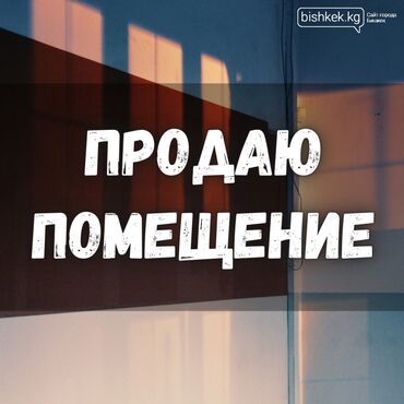 квартиры 1 комнат: Продаю 1 квартиру которая переоборудована под парикмахерскую в городе