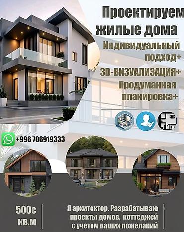 проект времянки: Проектирование | Дома — 1