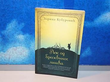 lee cuper: Lek od breskvinog lišća zorica kuburović2014 lagunamek povezstanje — 1
