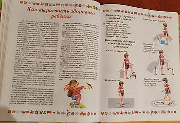 Детские книги: 📚БОЛЬШАЯ ЭНЦИКЛОПЕДИЯ ДОШКОЛЬНИКА СТР - 351 🔴🟢🟣ЗОЛОТАЯ КОЛЛЕКЦИЯ — 4