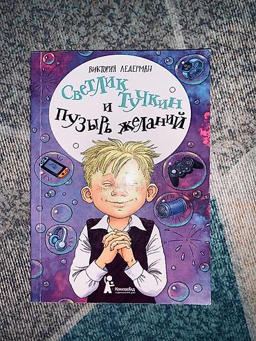 Художественная литература: ПРОДАЮ КНИГИ!!!!! идиальное состояние гравити фолс полная — 8