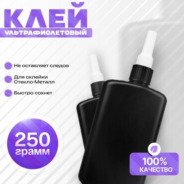 светильник с батарейками: Уф клей - 25О грамм объем Для стекла Ультрафиолетовый клей Клеить