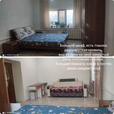 снять домик в горах бишкек: 44 кв. м, 1 бөлмө, Жылытылган, Брондолгон эшиктер, Унаа токтотуучу жай