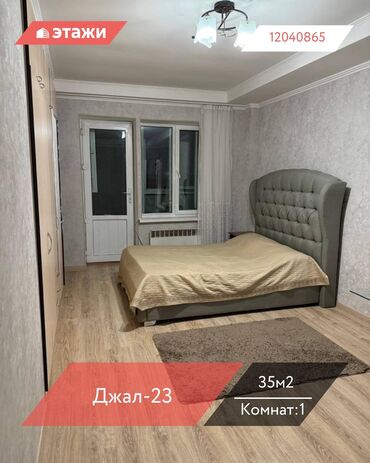 аренда дом иссык куль: 1 бөлмө, 35 кв. м, Жеке план, 10 кабат