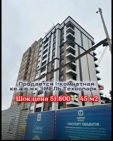 купить квартиру на котловане: 1 комната, 45 м², Элитка, 13 этаж, ПСО (под самоотделку)