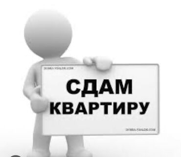 сниму квартиру в кок жар: 3 комнаты, Собственник